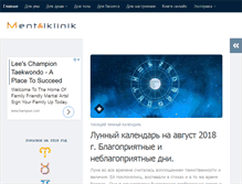 Tablet Screenshot of mentalklinik.ru